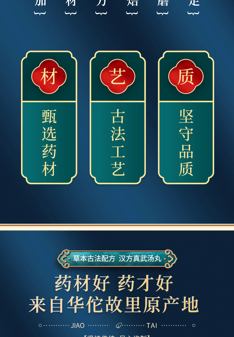 1】北京同仁品质 真武汤颗粒 同仁原料 250g/瓶 3瓶装【买二赠一】250