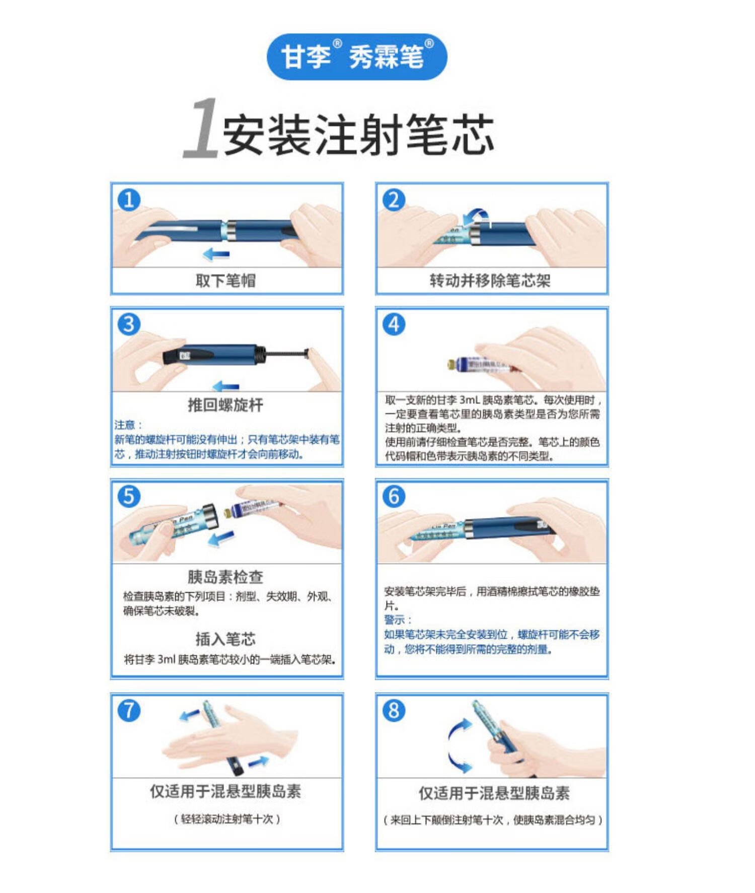 甘李秀霖笔速秀霖长秀霖重组甘精胰岛素注射笔式家用秀林笔注射器 秀