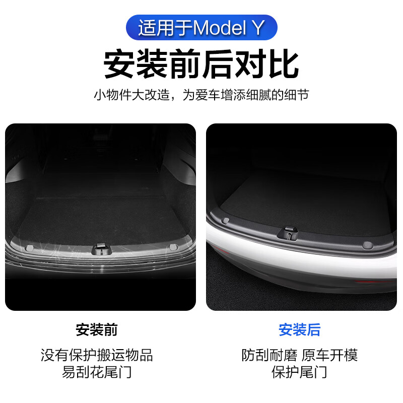 適用於特斯拉modely後備箱護板迎賓踏板門檻條內飾專用改裝配件modely