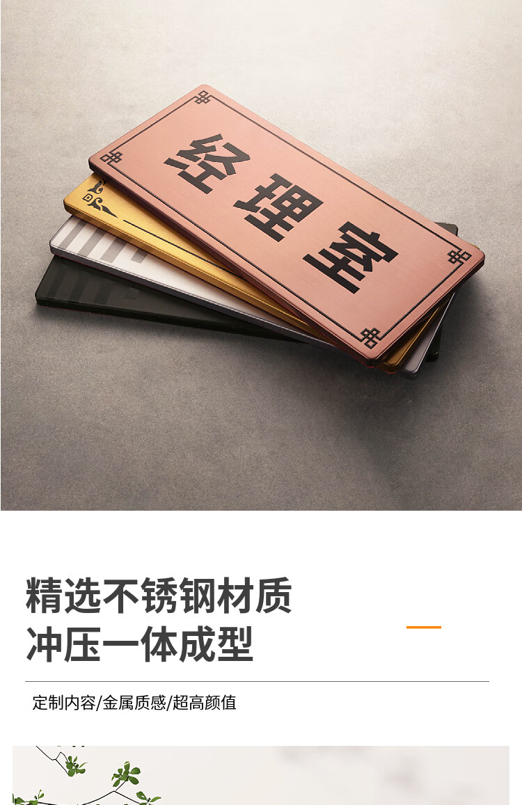 shangxuan公司不锈钢门牌定制高档拉丝金属标识牌总经理室标牌科室牌