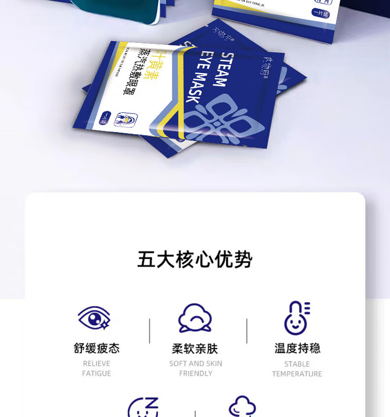 JEAN MISS叶黄素成人美妆工具护缓热敷蒸汽眼青少年睡觉遮光眼贴 眼罩 20g 20片