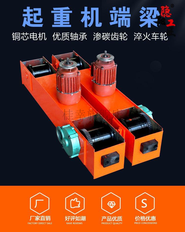 行车端梁天车行吊龙门吊行走轮电动葫芦单梁起重机端梁地梁跑车普通式