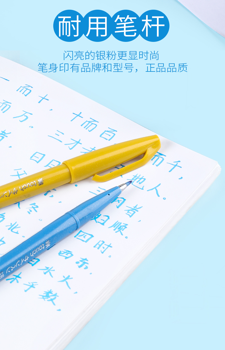 日本pentel/派通touch秀丽笔brush baby笔之助艺术字体彩色软头笔手账