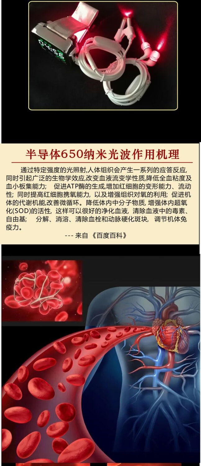 降高血压血糖血脂三高鼻炎妙医生合邦生命极光半导体激光三高治疗仪