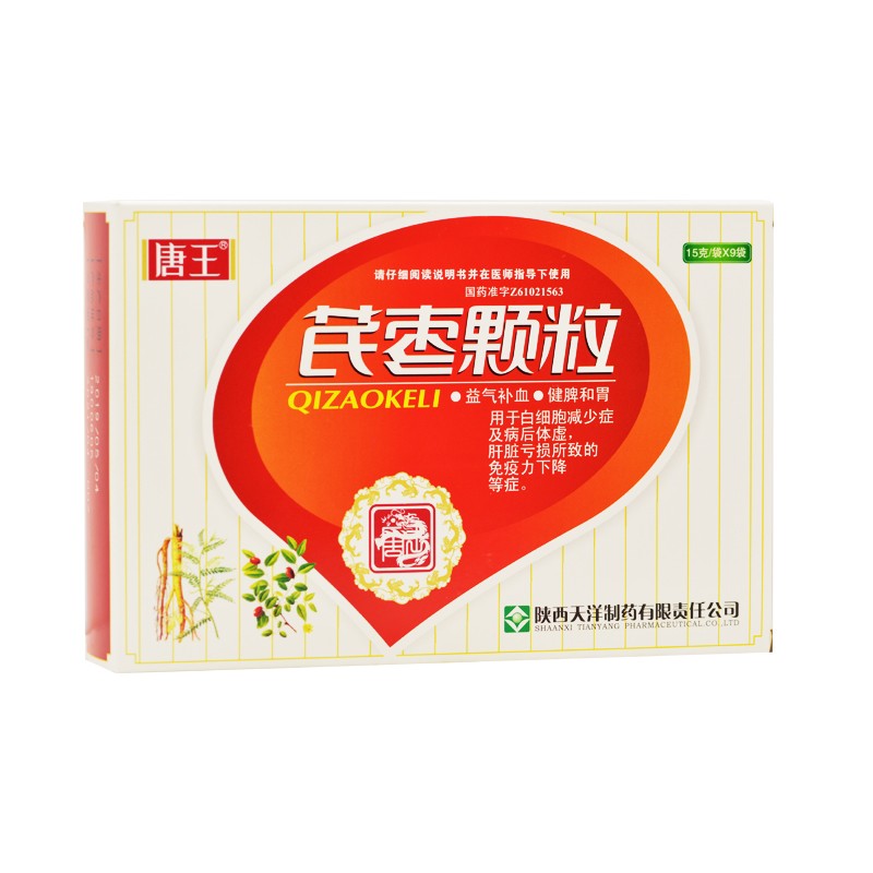 唐王芪枣颗粒15g9袋一盒