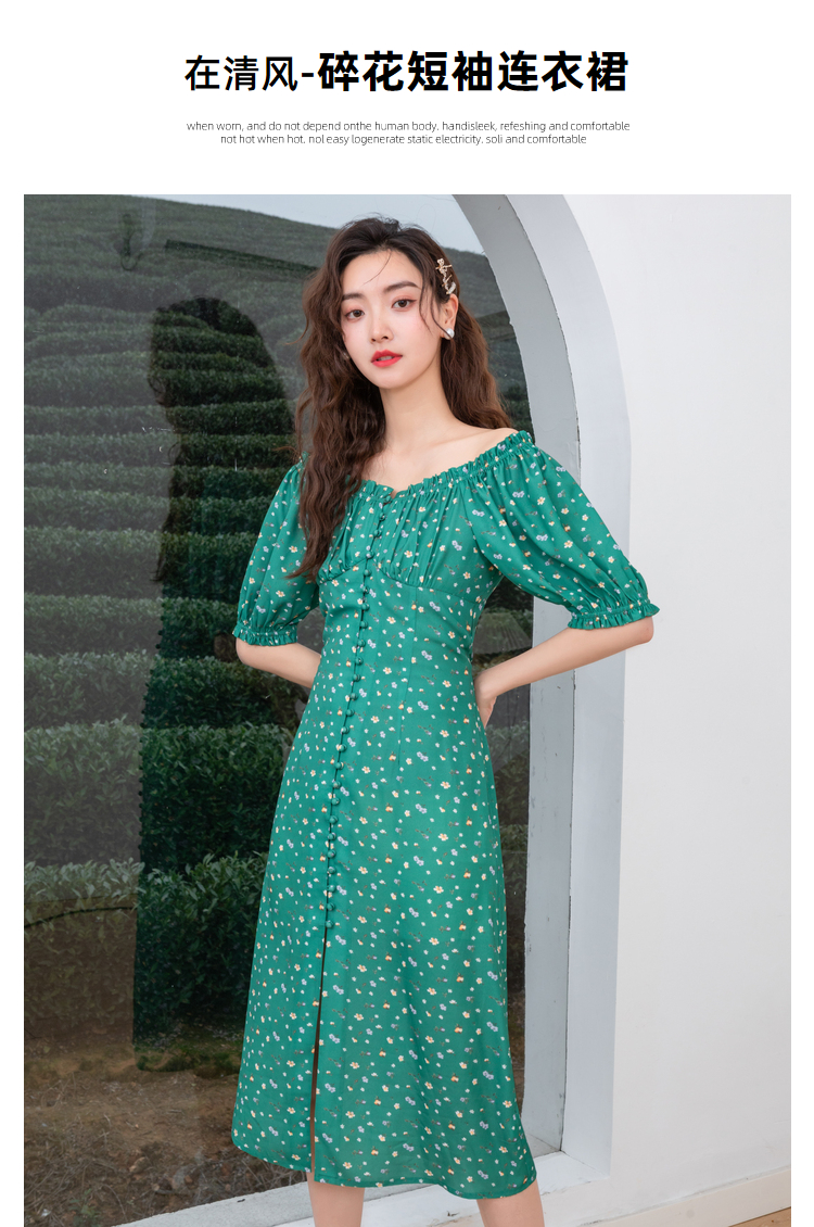 佳人苑连衣裙女2022年夏季新款一字领碎花裙子收腰轻熟风法式长裙绿色