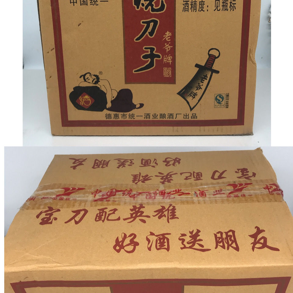 09/10年60度烧刀子酒陈年老酒酒口粮酒高度酒清香/浓香型白酒 09/10年