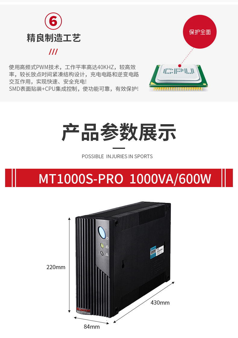 santak 山特 mt1000s-pro后备式ups电源 稳压智能上网 配蓄电池 mt