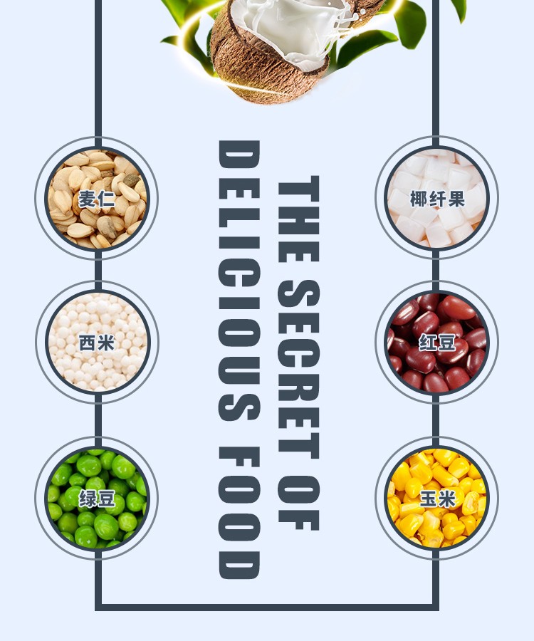 林家铺子 椰奶清补凉 润喉养胃 245g*6罐 图3