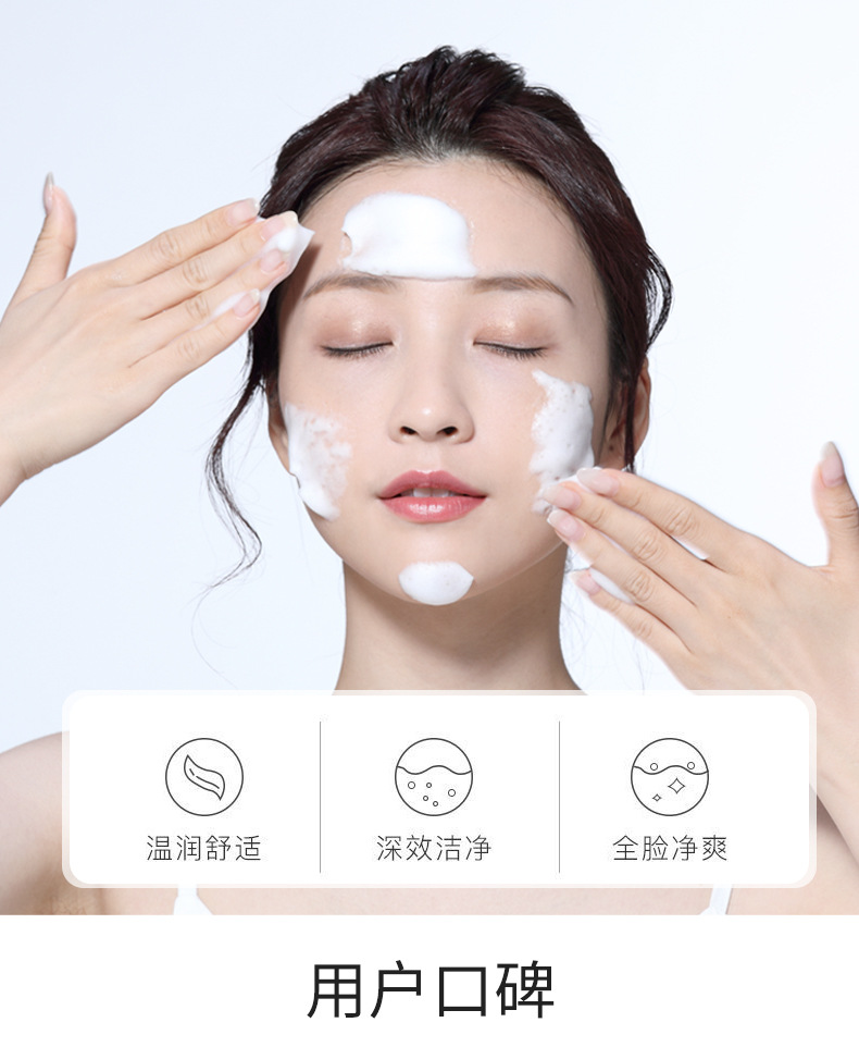 洗面奶洁面慕斯男女学生洁面乳清爽控油保湿深层清洁温和泡沫不紧绷