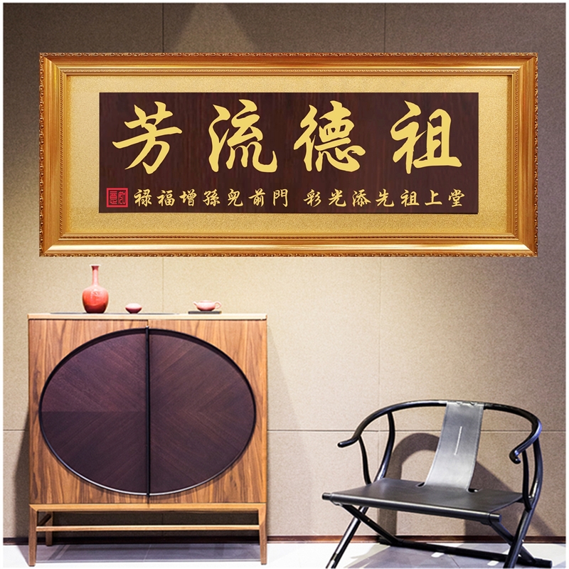 高档金色祖祠堂修建牌匾贺寿比南山生日搬迁贺匾实木雕刻祖德流芳入伙