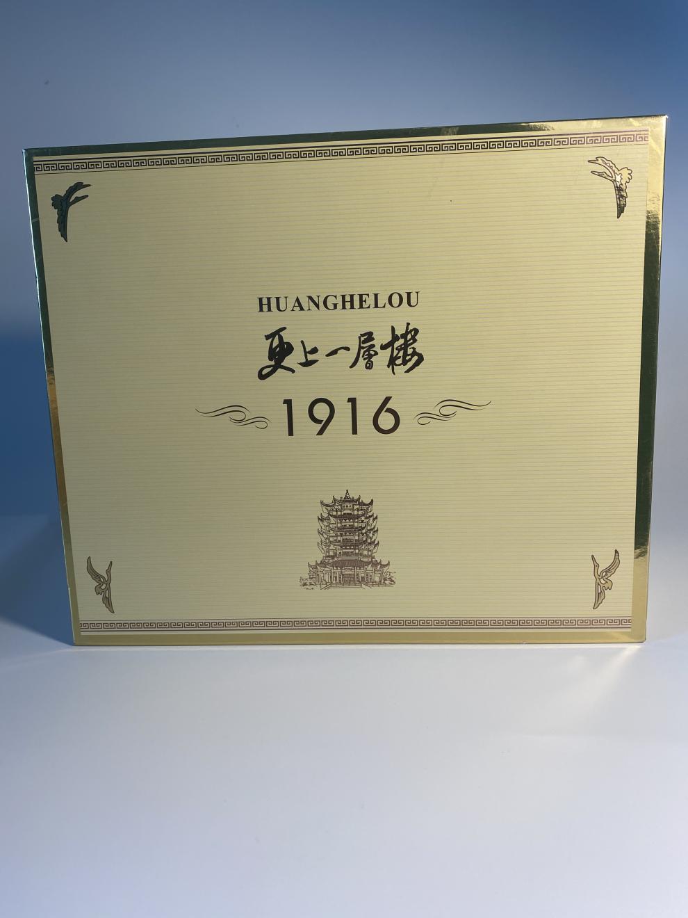 黄鹤楼1916礼盒八包图片