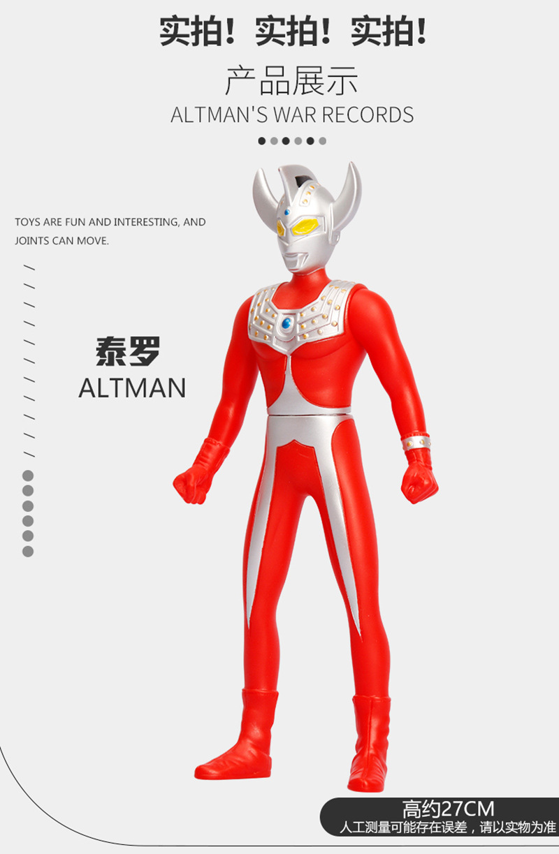 奥特兄弟手办软胶材质耐摔耐压关节可动奥特曼模型玩具 初代奥特曼