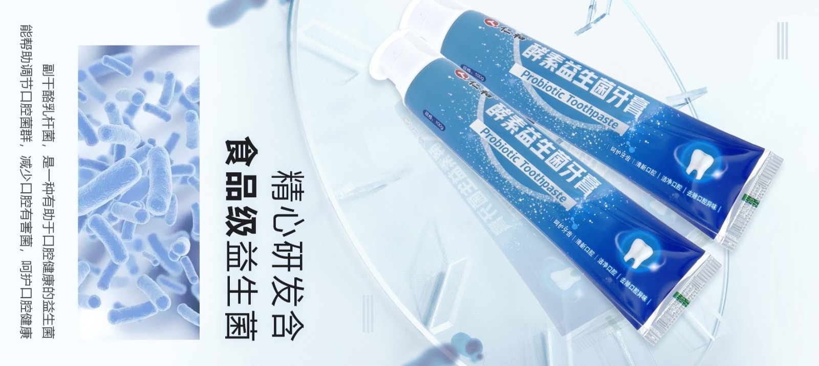 仁和益生菌牙膏 益生菌酵素牙膏 3支【图片 价格 品牌 报价】-京东