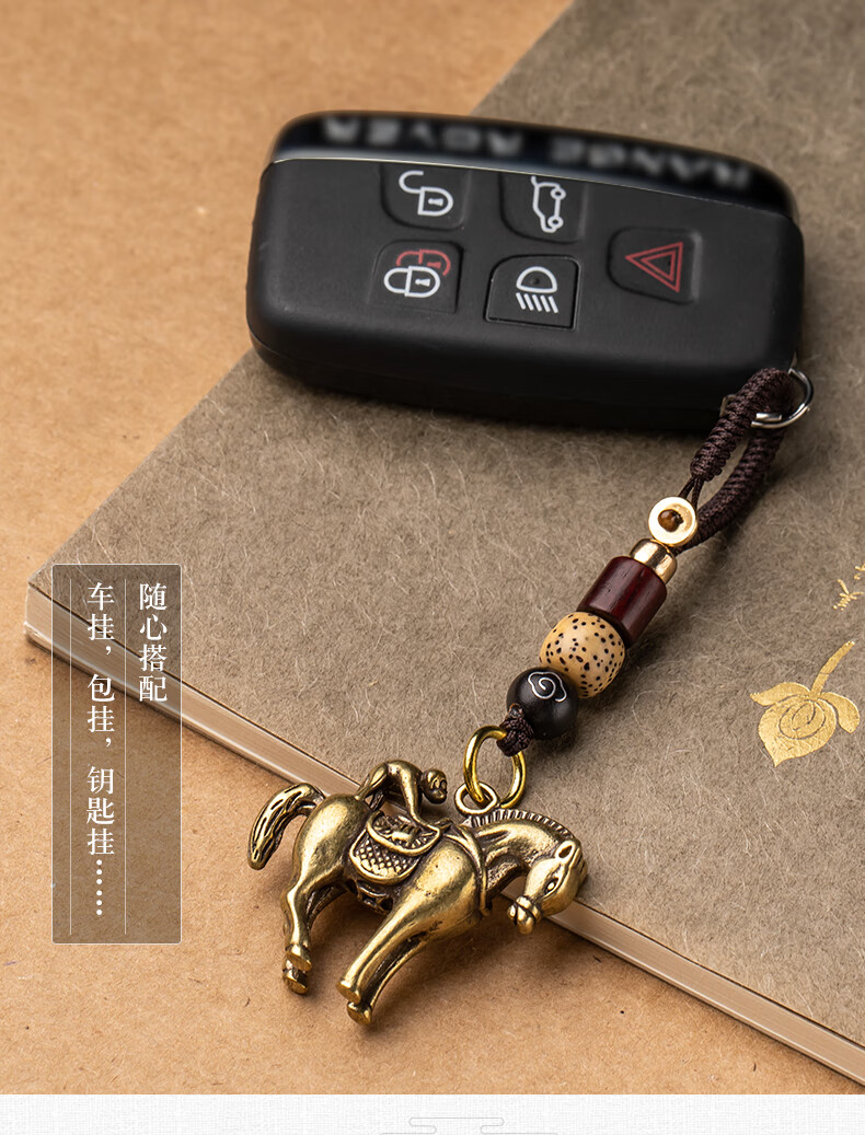 电动车挂件马上封侯黄铜汽车钥匙扣链小挂件复古手工编织电动车挂绳