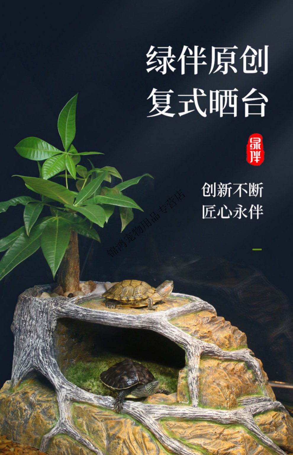 晒龟台乌龟晒台爬台深水用品坡晒背龟缸造景躲避洞屋晒背石头浮台