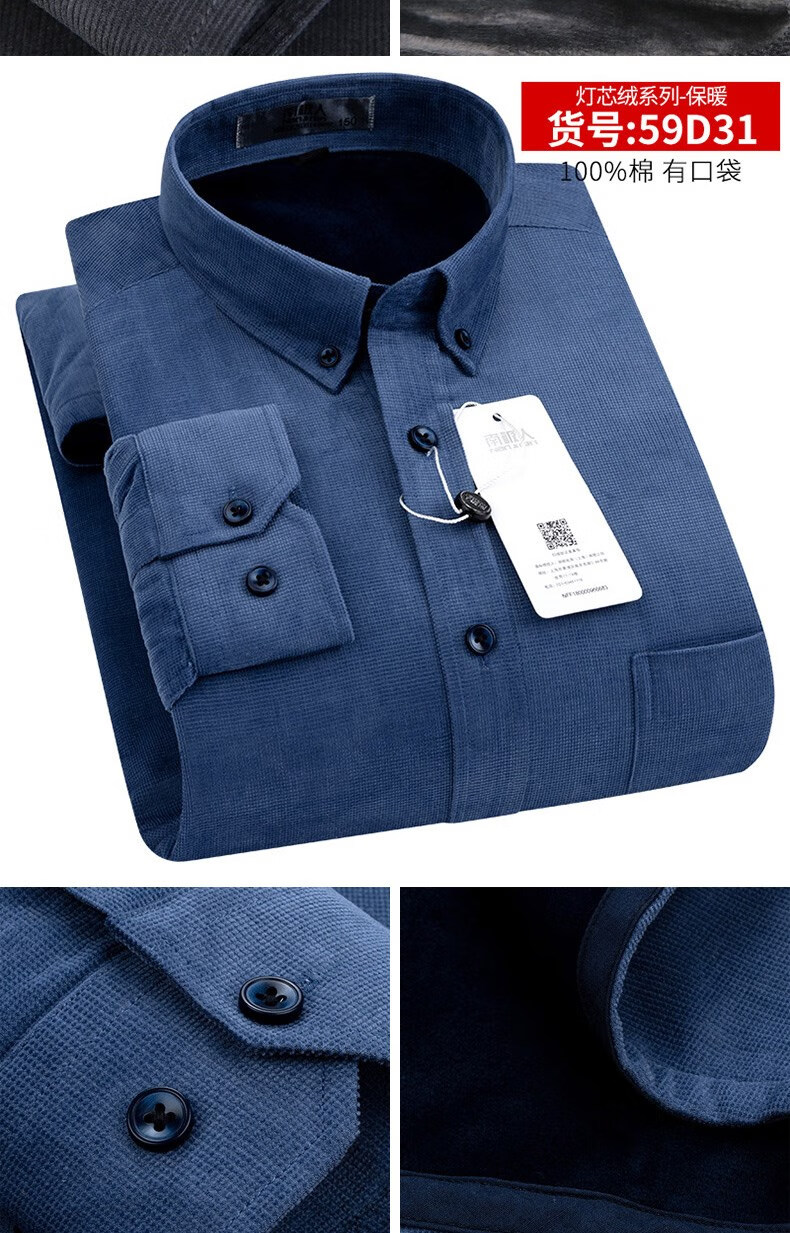 南极人灯芯绒保暖衬衫男冬季加绒加厚条绒纯棉休闲中年男士衬衣寸 58d