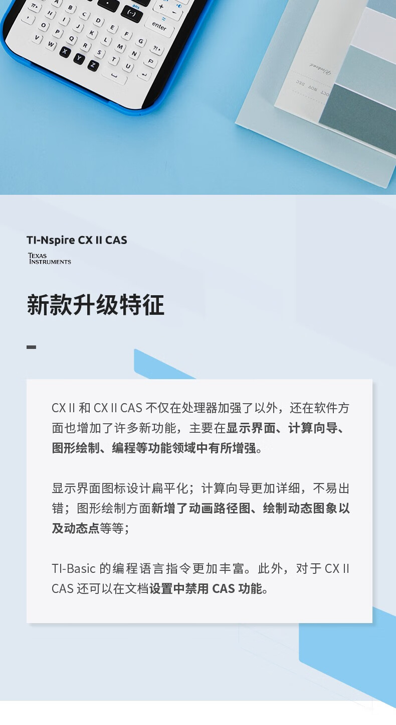 Texas Instruments 德州仪器ti Nspire Cx Ii Cas 图形计算器官方标配 防磨皮套 中文操作手册 充电器 图片价格品牌报价 京东