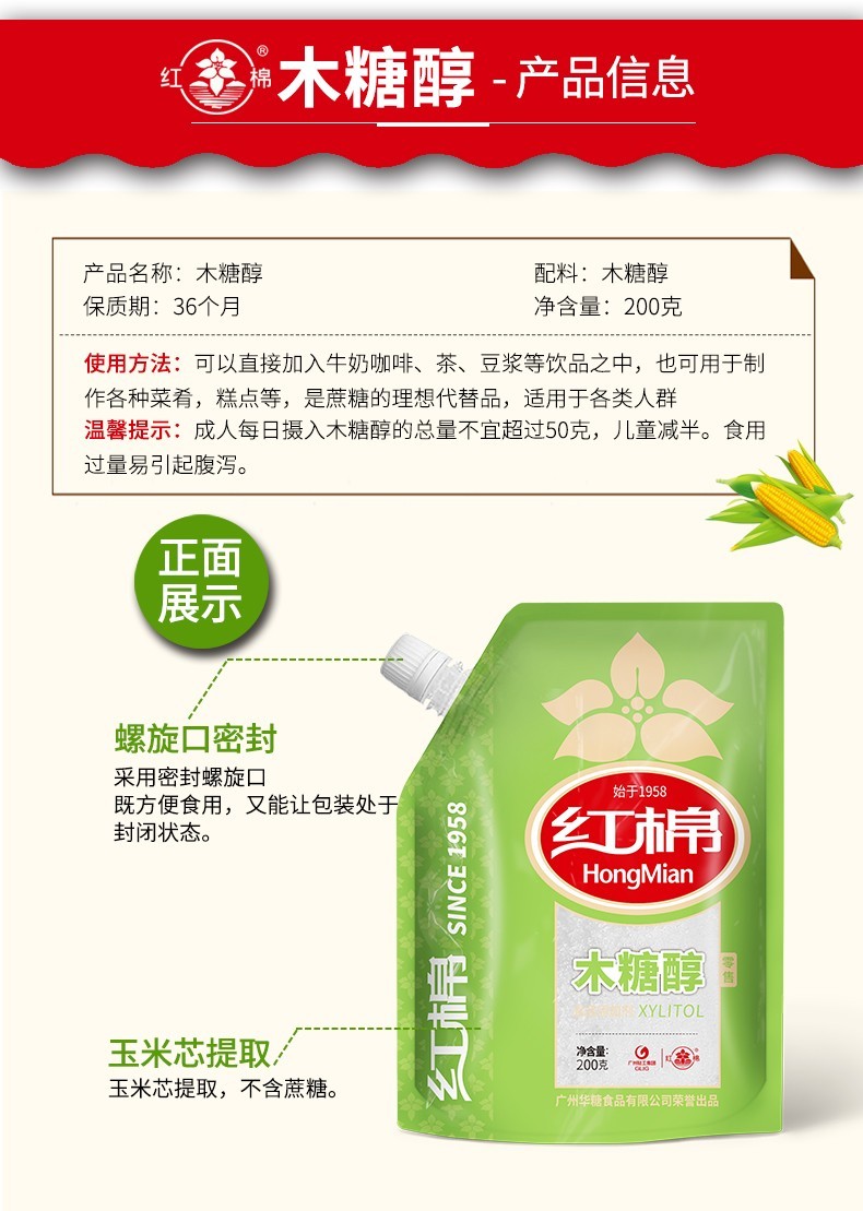 红棉罗汉果糖0卡0蔗糖罗汉果代糖200g袋装原料代糖无蔗糖食品调味品