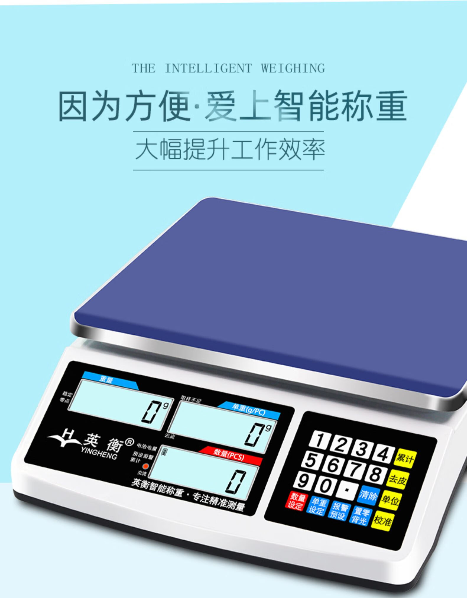 高精度电子秤01g精准电子计数秤克秤精密称重电子称商用台秤充电款