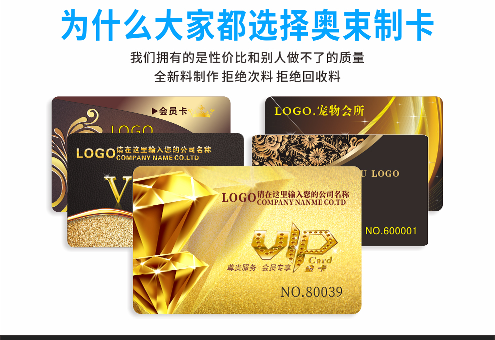 會員卡製作 會員卡設計會員卡定製店鋪名印刷logo 儲值卡積分卡vip