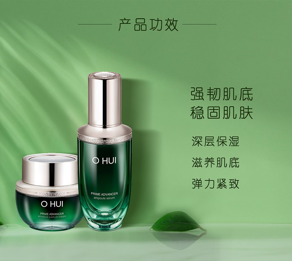 欧蕙（OHUI）套装欧惠水乳套盒 极源生至臻修护补水紧致护肤品礼盒节日礼物 源生至臻两件套企划