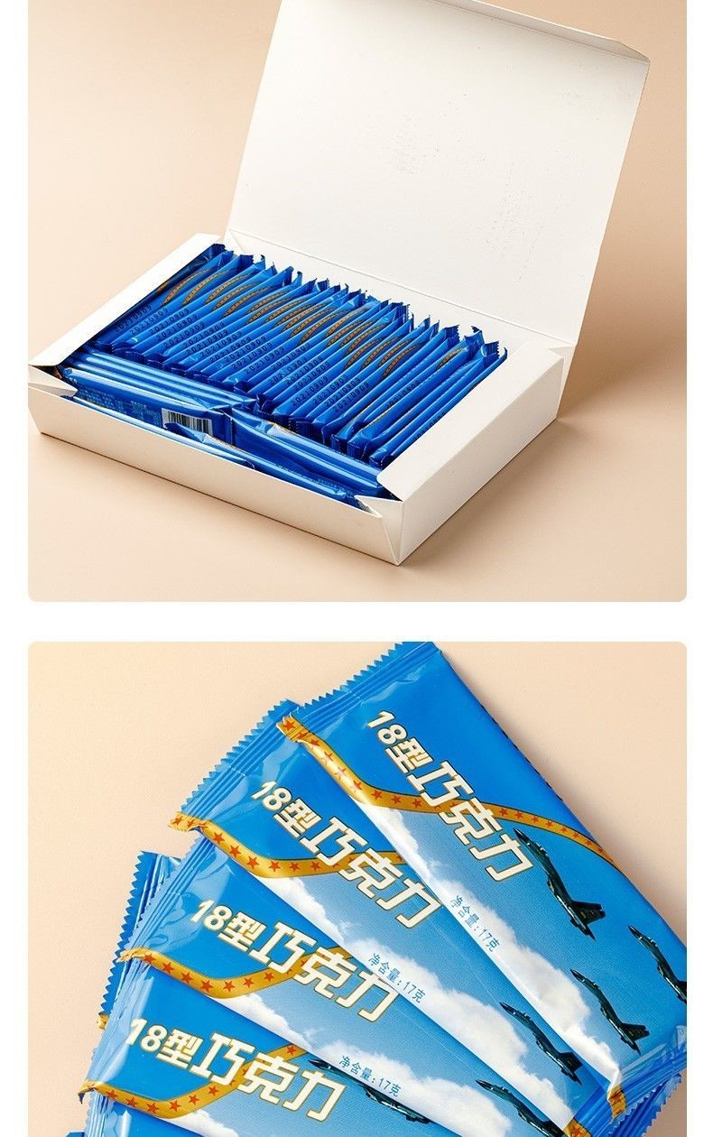 军粮仓库10巧克力军工10型巧克力纯可可脂即食品18黑巧克力情人节礼物