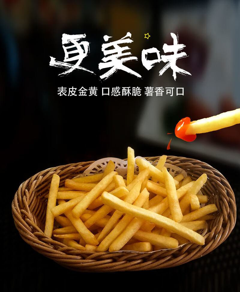 辛普劳薯条 多规格 太阳谷细薯粗薯油炸薯条半成品小吃商用方便速食