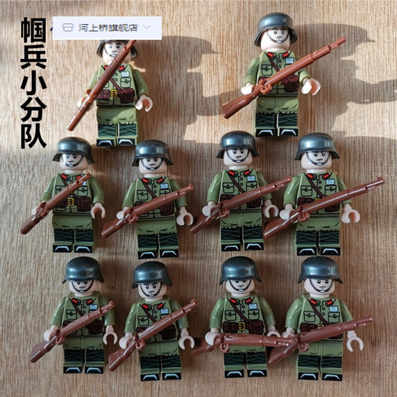 乐高lego积木二战军事系列人仔八路军拼装士兵人偶男孩子早教玩具生日
