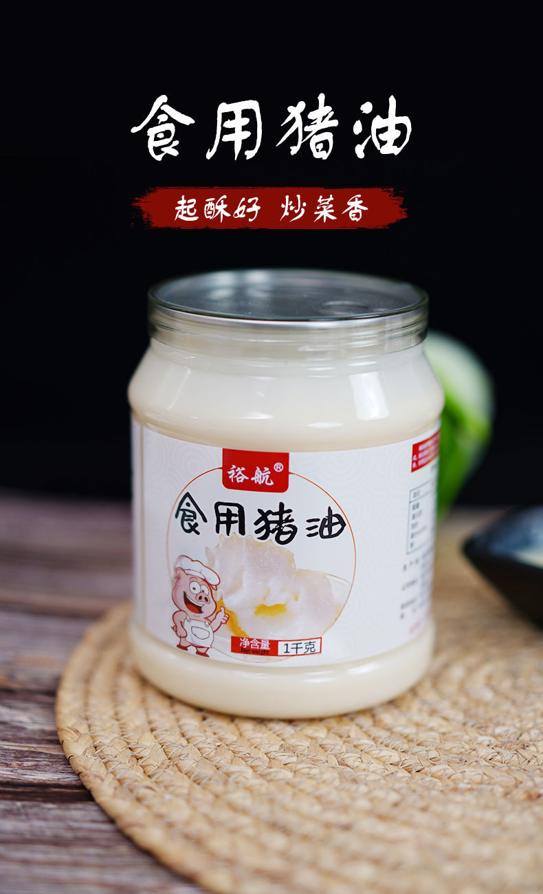 食用猪油一级猪脂肪炒菜烘焙起酥拌饭浓香新鲜猪板油纯猪油裕航猪油