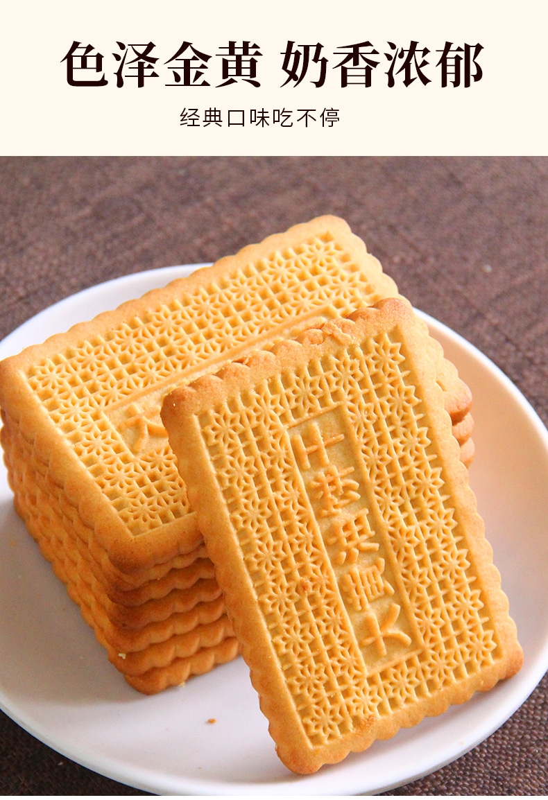 大黄油饼干老式怀旧酥性饼干儿童营养早餐零食休闲食品整箱批发 1斤大