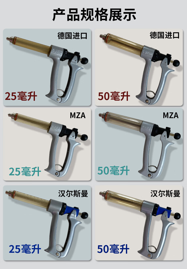 德国进口连续注射器兽用连续注射疫苗器猪牛羊连续疫苗注射针