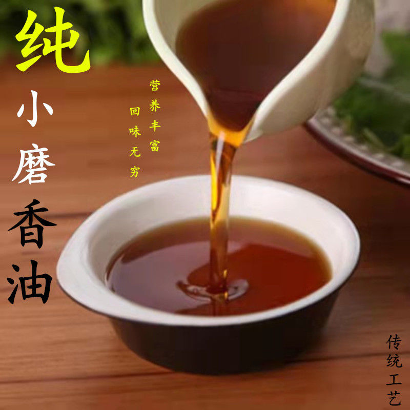 香油黑芝麻油純正小磨香油農家自榨拌菜火鍋月子油家用商用優質黑芝麻