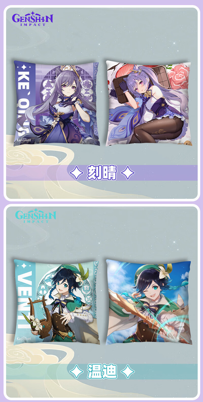 动漫抱枕原神抱枕游戏卡通枕套方形双面靠垫刻晴胡桃申鹤雷电可莉周边