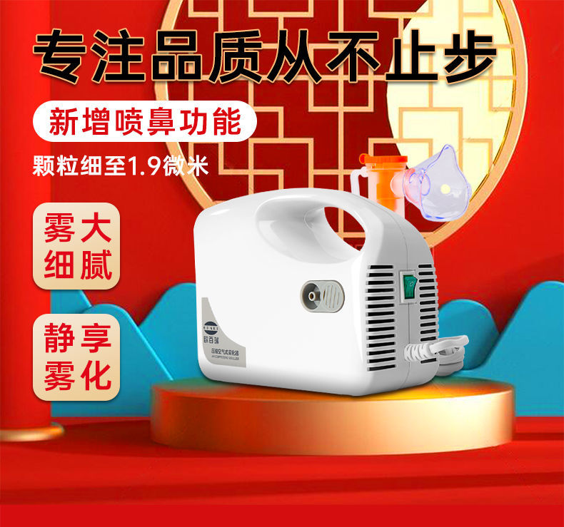 欧百瑞雾化机家用医用儿童化痰清肺雾化型雾化器小儿婴儿可卧式雾化