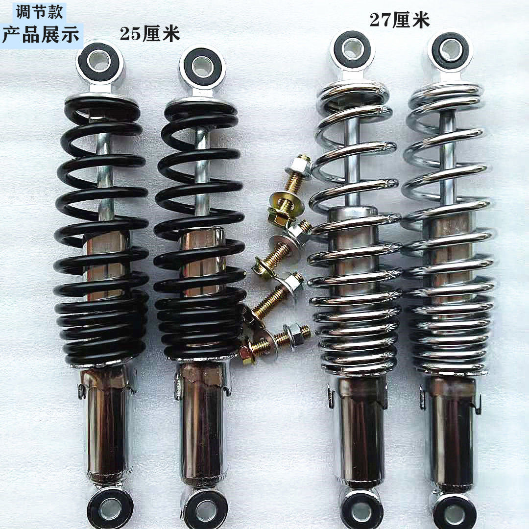 电瓶车减震器后踏板车后减震加粗液压电动车减震后电摩通用后减震