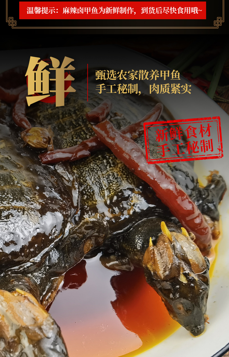 【湖北特產]新鮮現做麻辣小甲魚滷甲滷味香辣熟食200g\/只 200克*2只