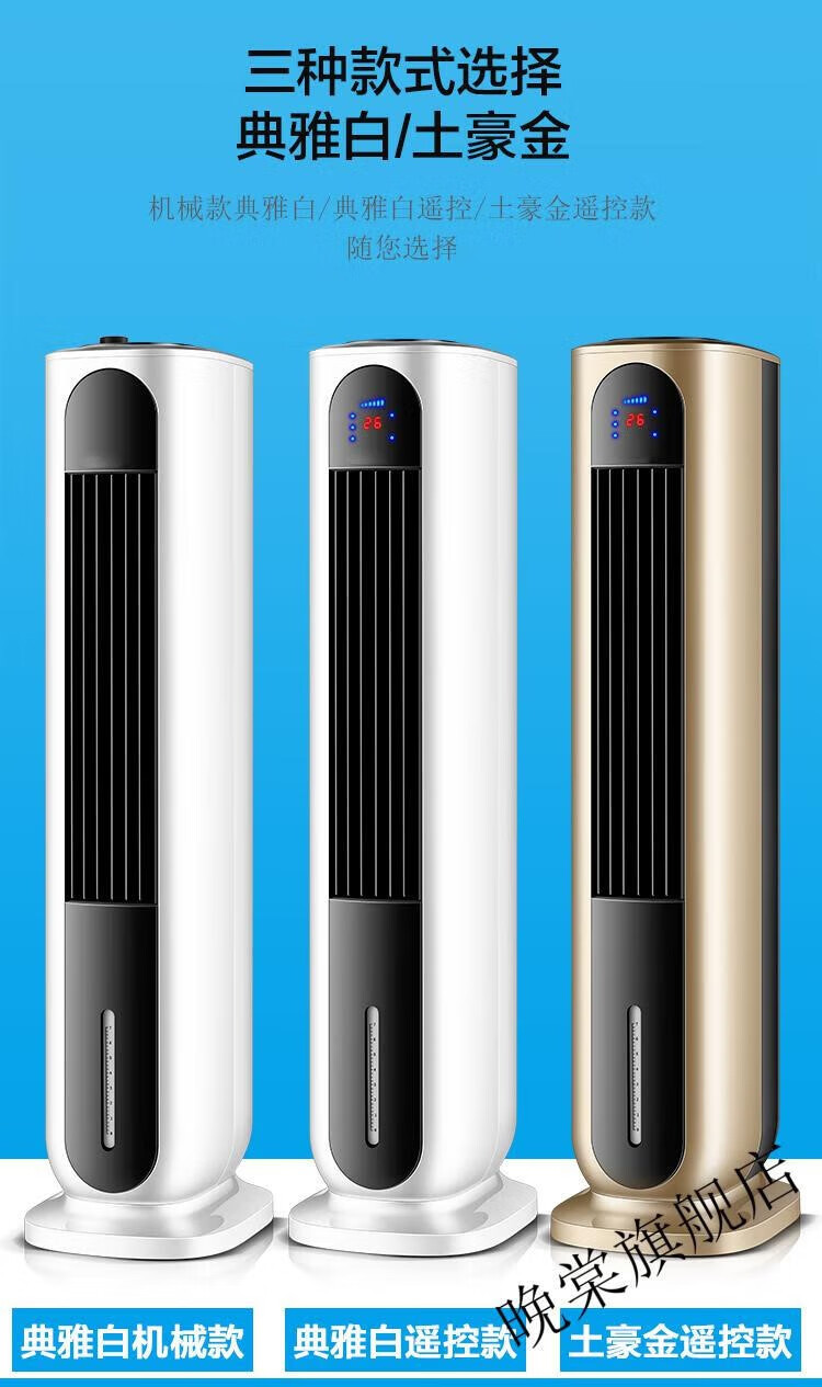 科技冷风机益度faahoi王者空调扇德国黑科技制冷电风扇移动小空调小型