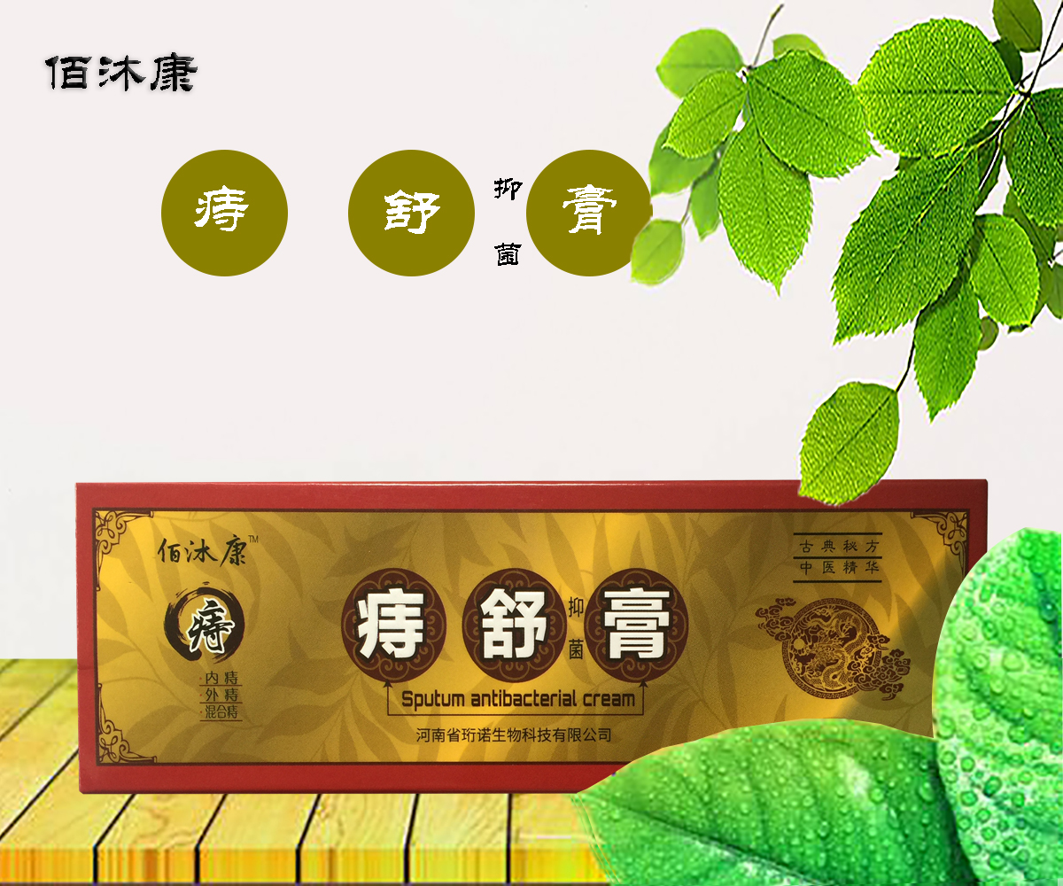20克 肛周脓肿治疗肛门瘙痒症潮湿红肿阴部肛周湿疹瘙痒止痒药膏肛痒