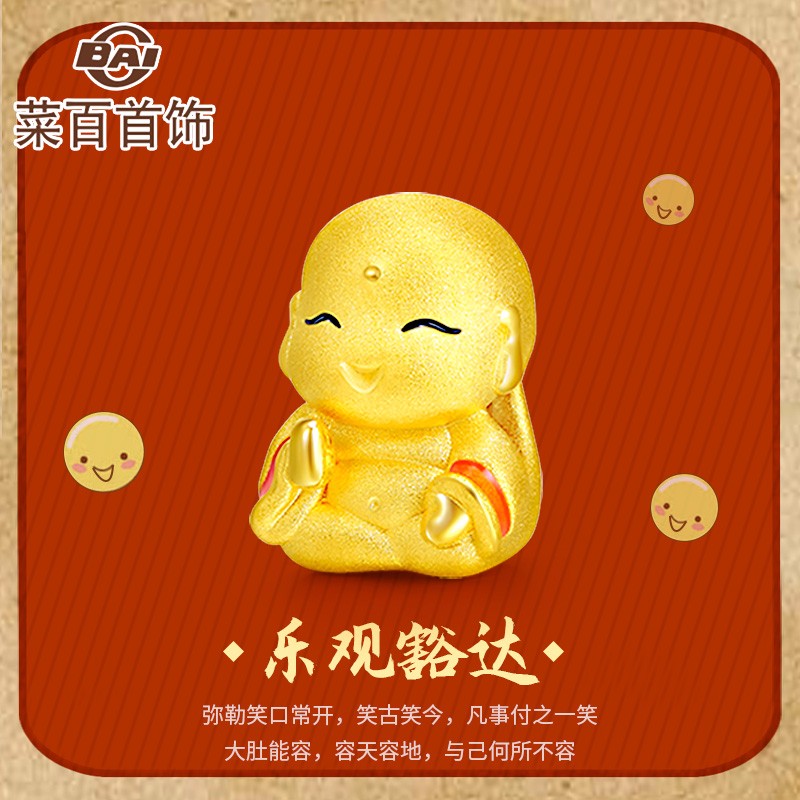 菜百首饰 黄金转运珠 足金财神系列-达观弥勒 乐观豁达足金烤彩串珠