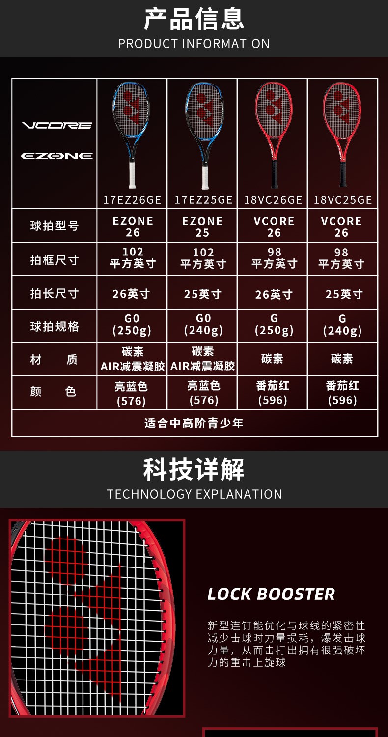 yonex尤尼克斯网球拍vcore儿童网球拍网球拍25寸26寸新款06vc25ge587