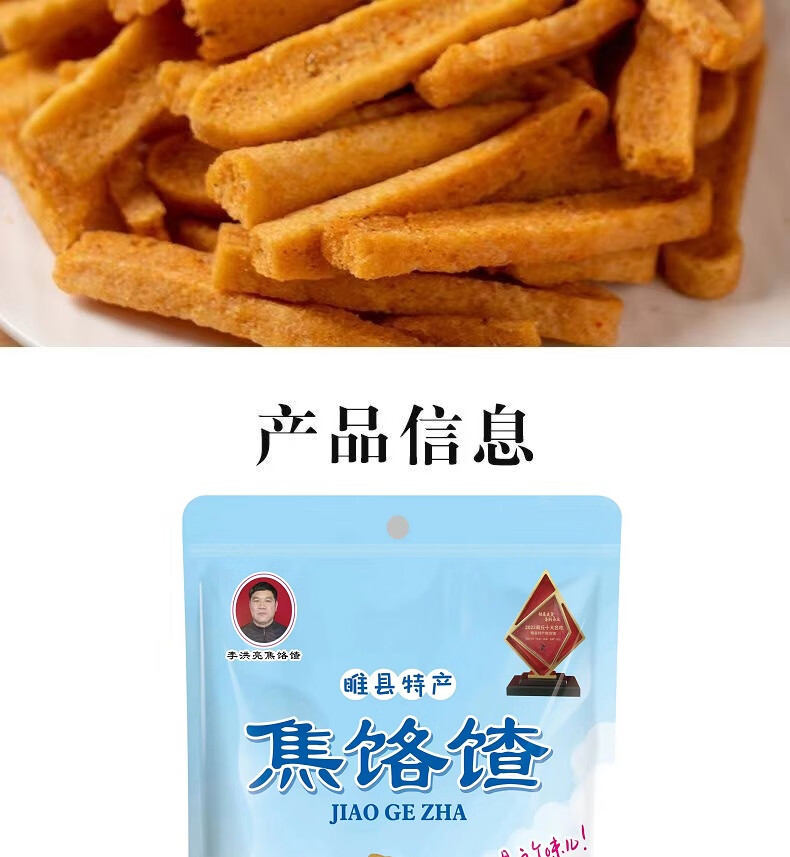 河南商丘特产睢县扎卷焦咯咋历史名吃焦香酥脆传统消暑小食 五香焦