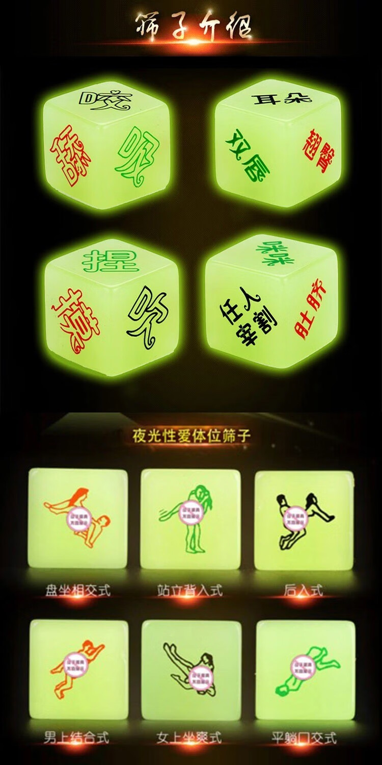 情趣文字体位骰子恋爱神器异地互动游戏情侣双人玩 体位骰子1个【图片
