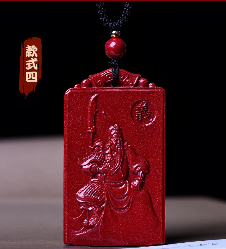 本命年朱砂关公吊坠男护身挂件紫金砂关羽霸气项链关二爷平安礼物