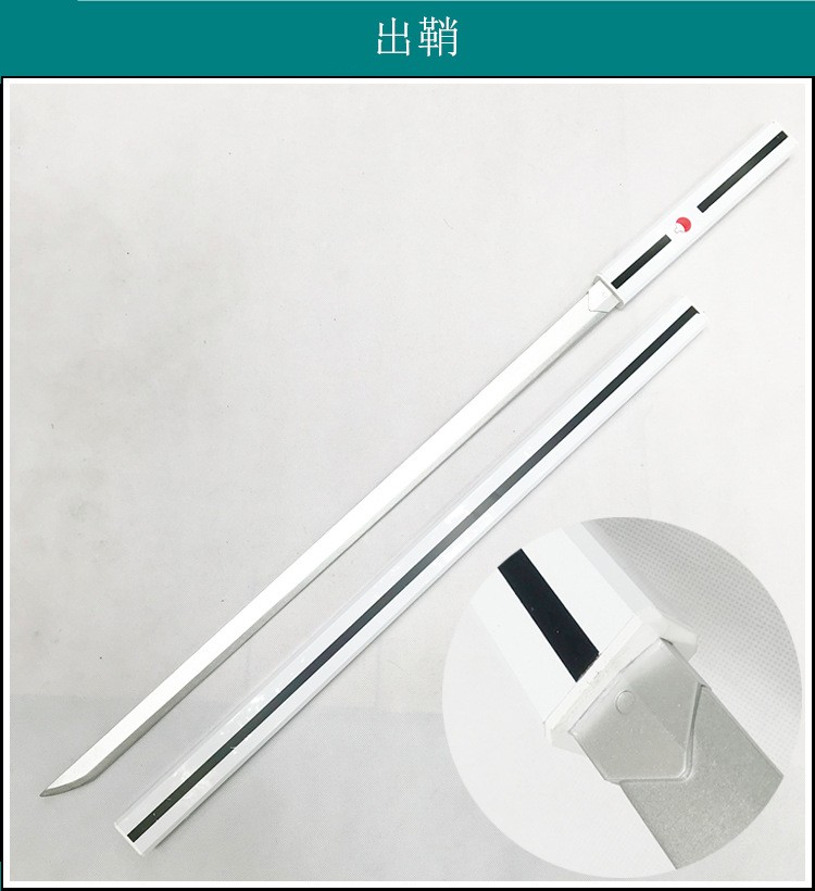 宇智波佐助的刀剑草雉剑动漫火影忍者周边cosplay木制刀 银刃白色凹槽