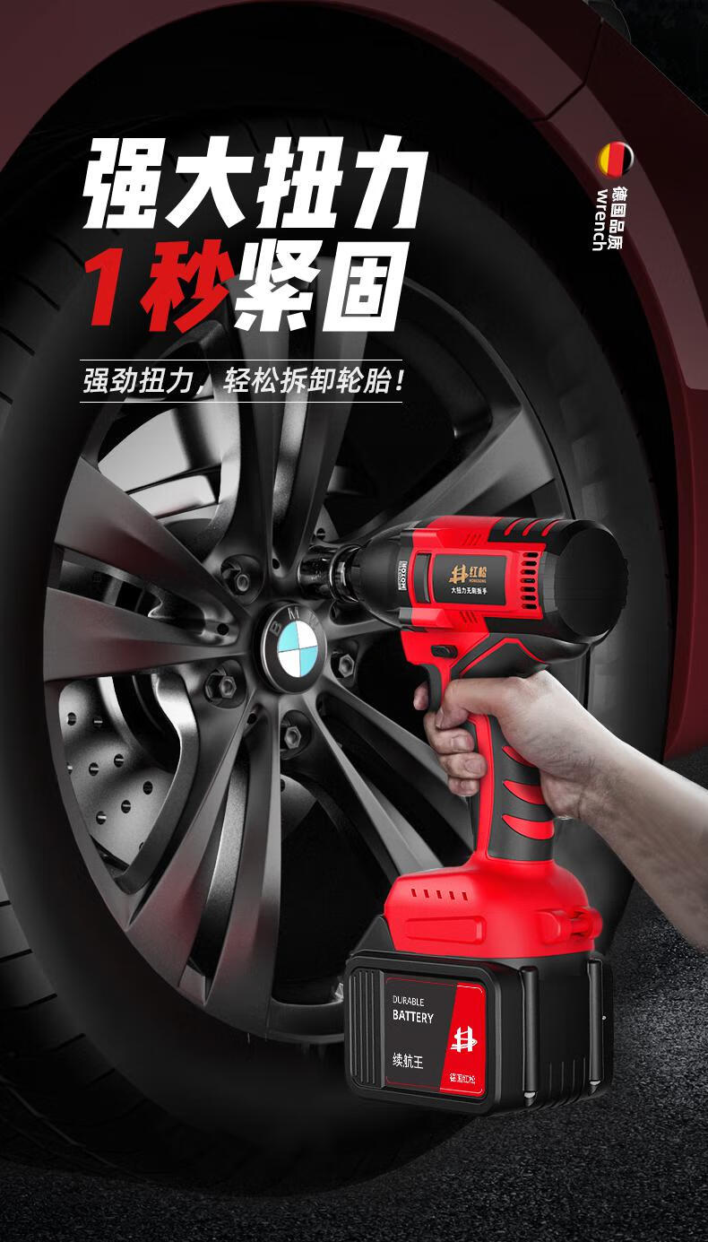 德国红松无刷电动扳手德国红松无刷电动扳手大扭力锂电冲击板手架子工