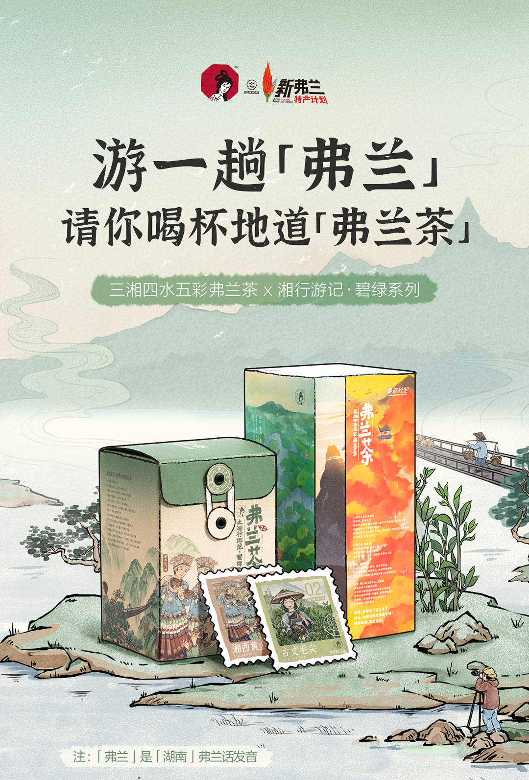 茶颜悦色旗舰店弗兰茶系列绿茶红茶黑茶白茶茶包茶叶湖南特产5种风味