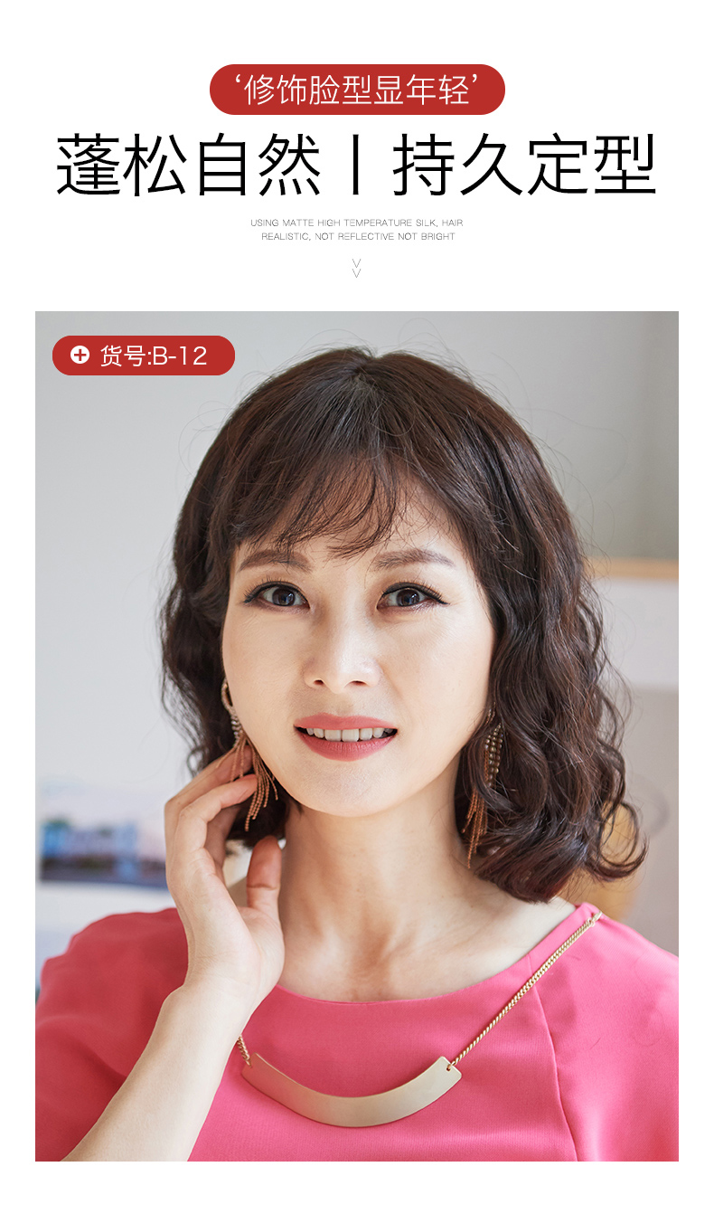 【京选推荐】中老年假发女真发中长发卷妈妈全头套 真人发丝卷发整顶