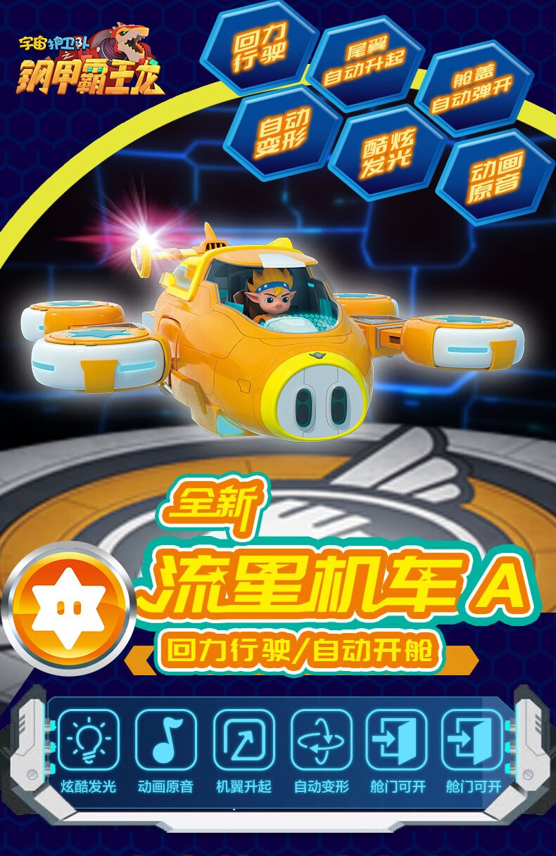 【尧霆精选】宇宙护卫队2玩具全套彩虹风暴力量闪电机车儿童男孩玩具