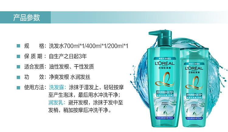 歐萊雅loreal透明質酸水潤系列洗髮水洗髮露700ml